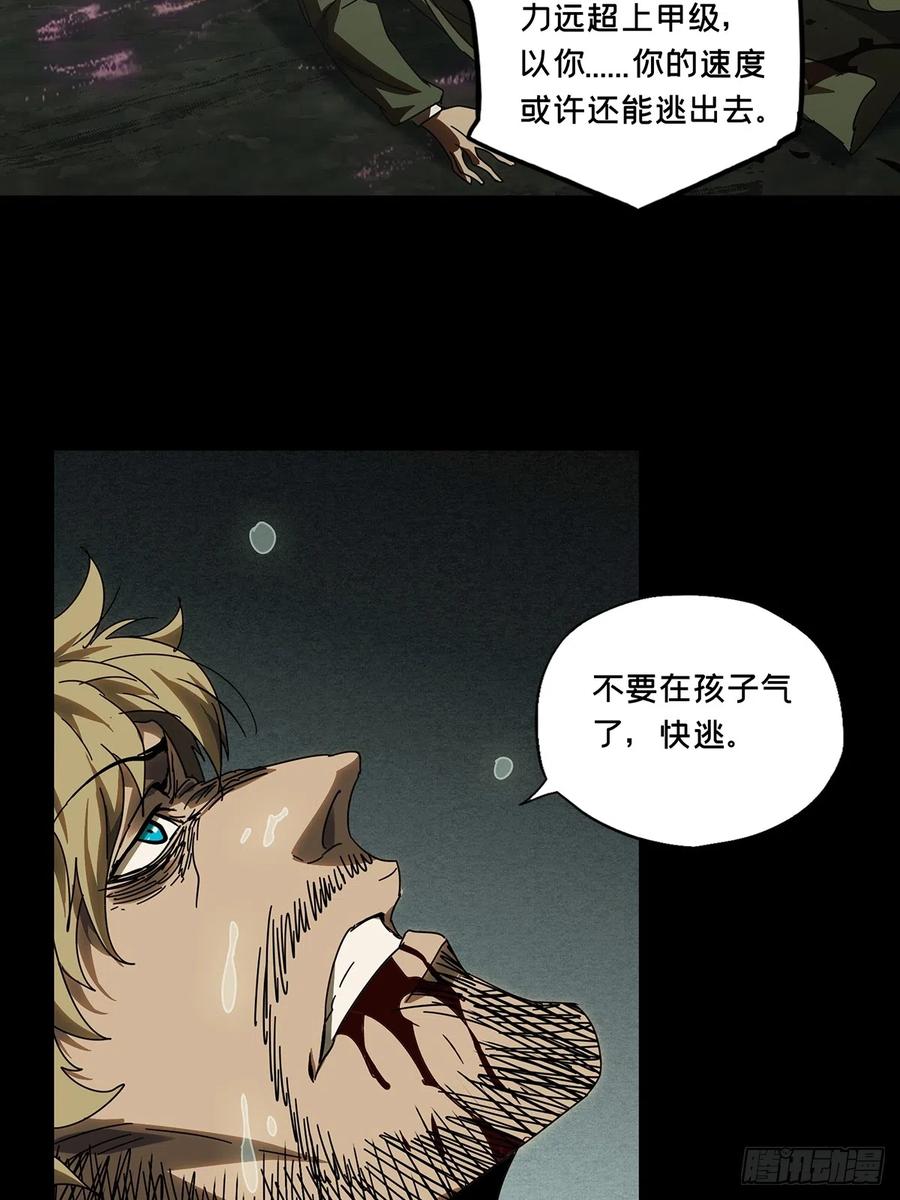 大象无形 第二百七十六章_危险出场下 第32页