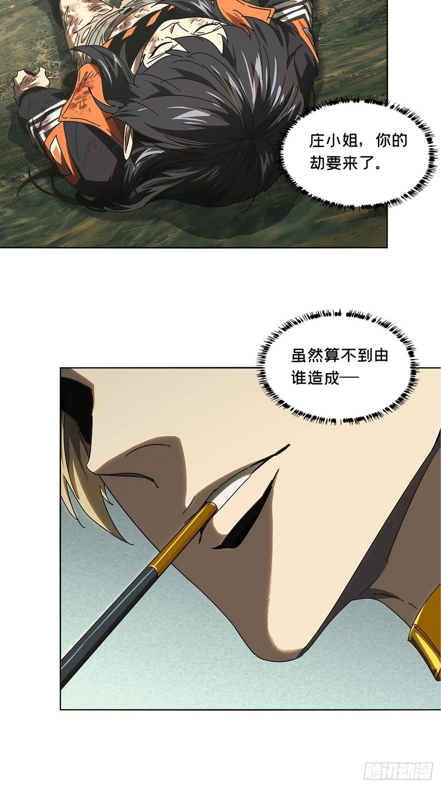 大象无形 第二百七十六章_危险出场下 第2页