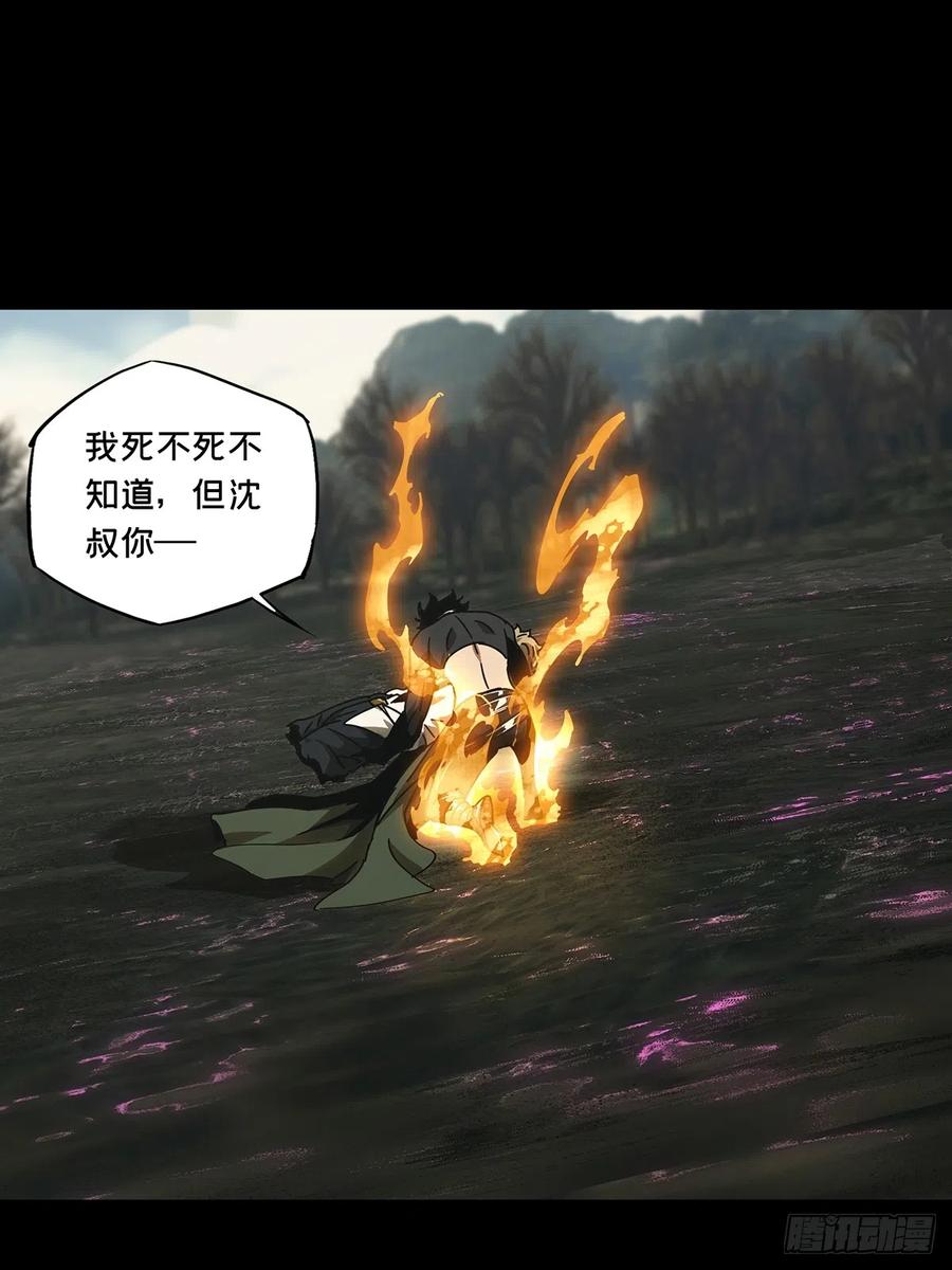 大象无形 第二百七十六章_危险出场下 第34页