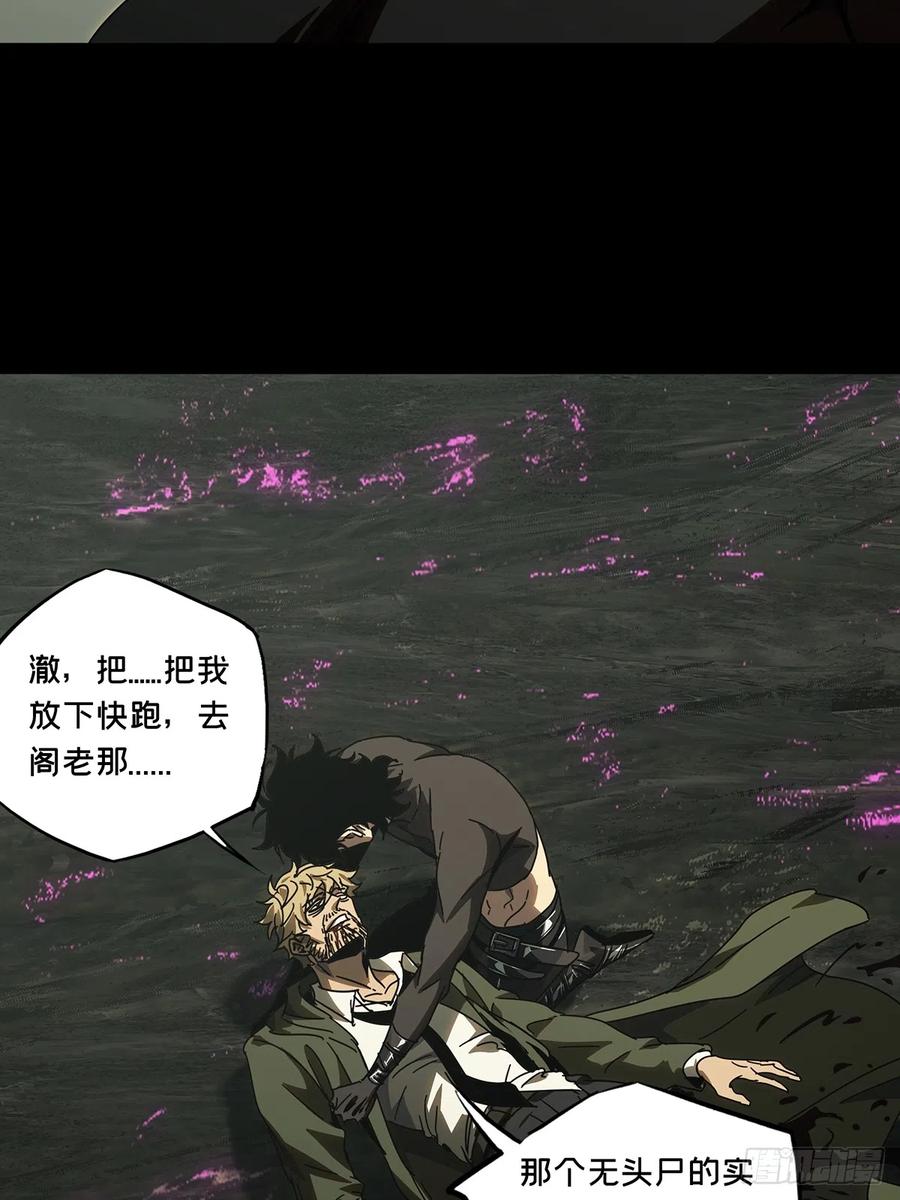 大象无形 第二百七十六章_危险出场下 第31页
