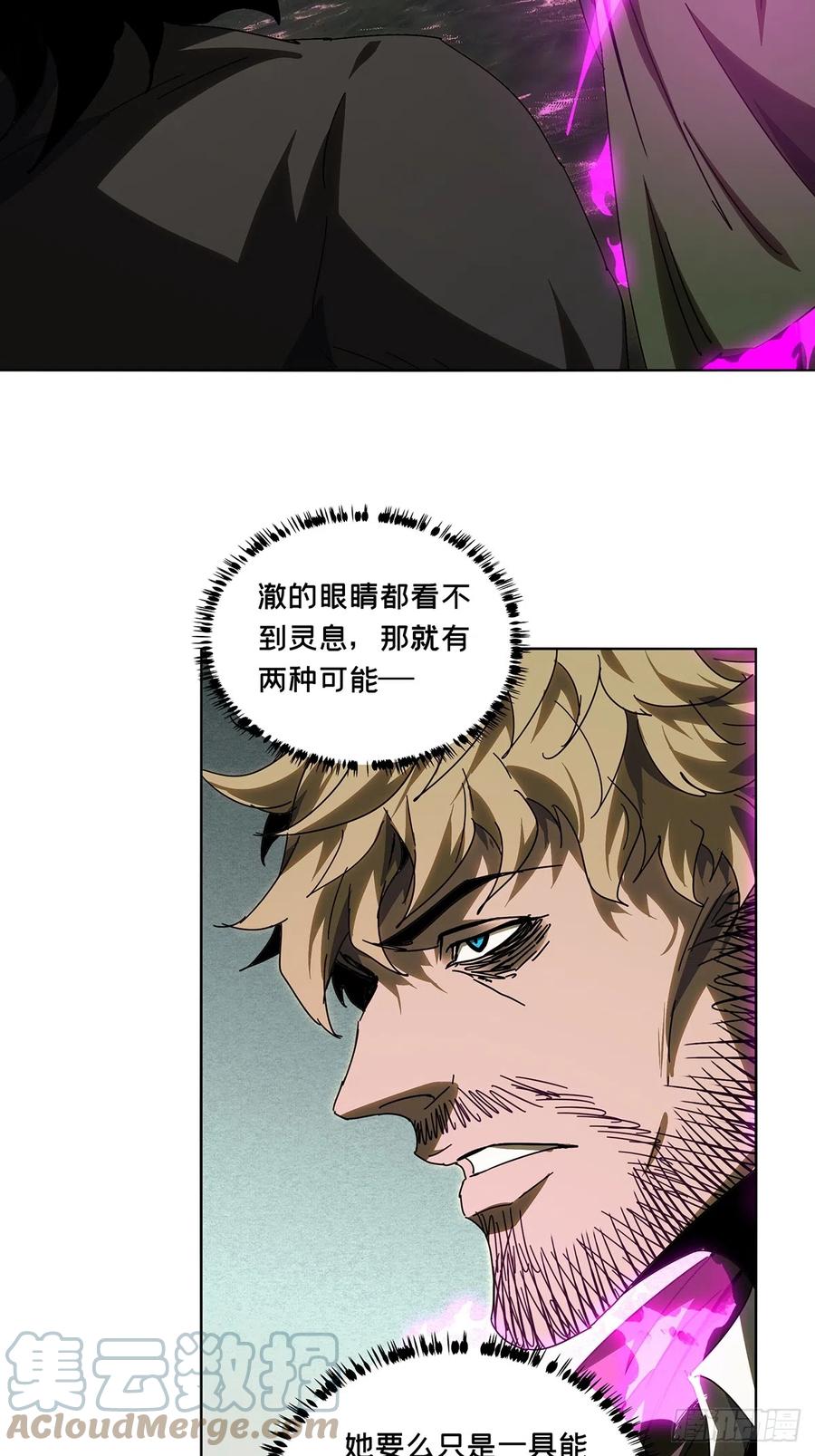 大象无形 第二百七十六章_危险出场下 第6页
