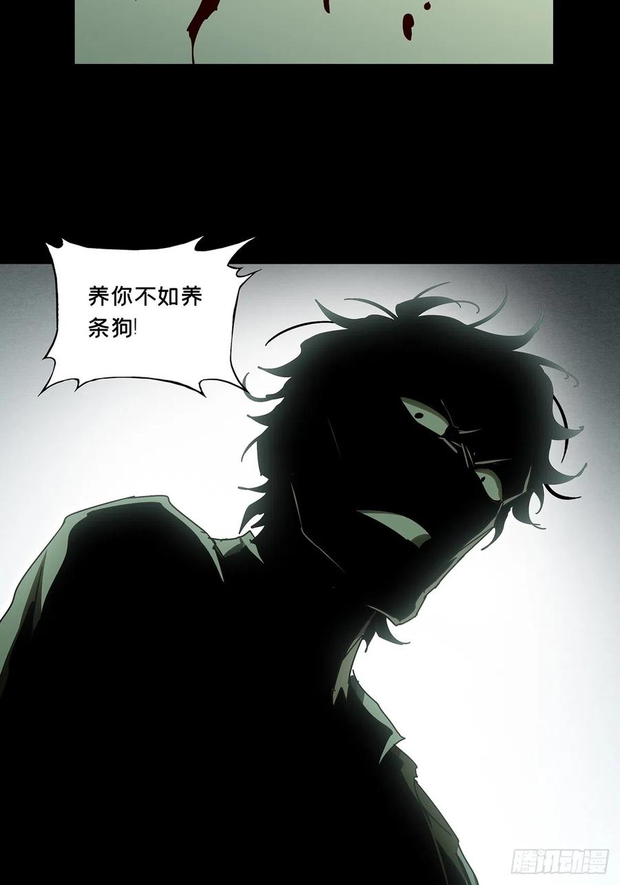 大象无形 第二百七十七章_天生恶人上 第36页
