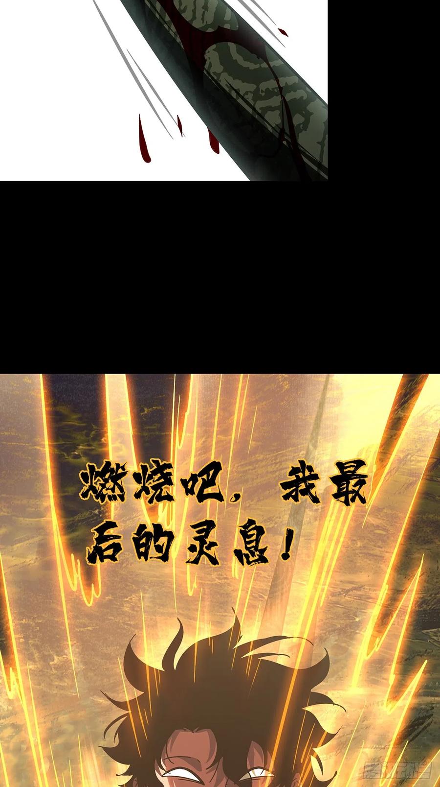 大象无形 第二百七十七章_天生恶人上 第24页