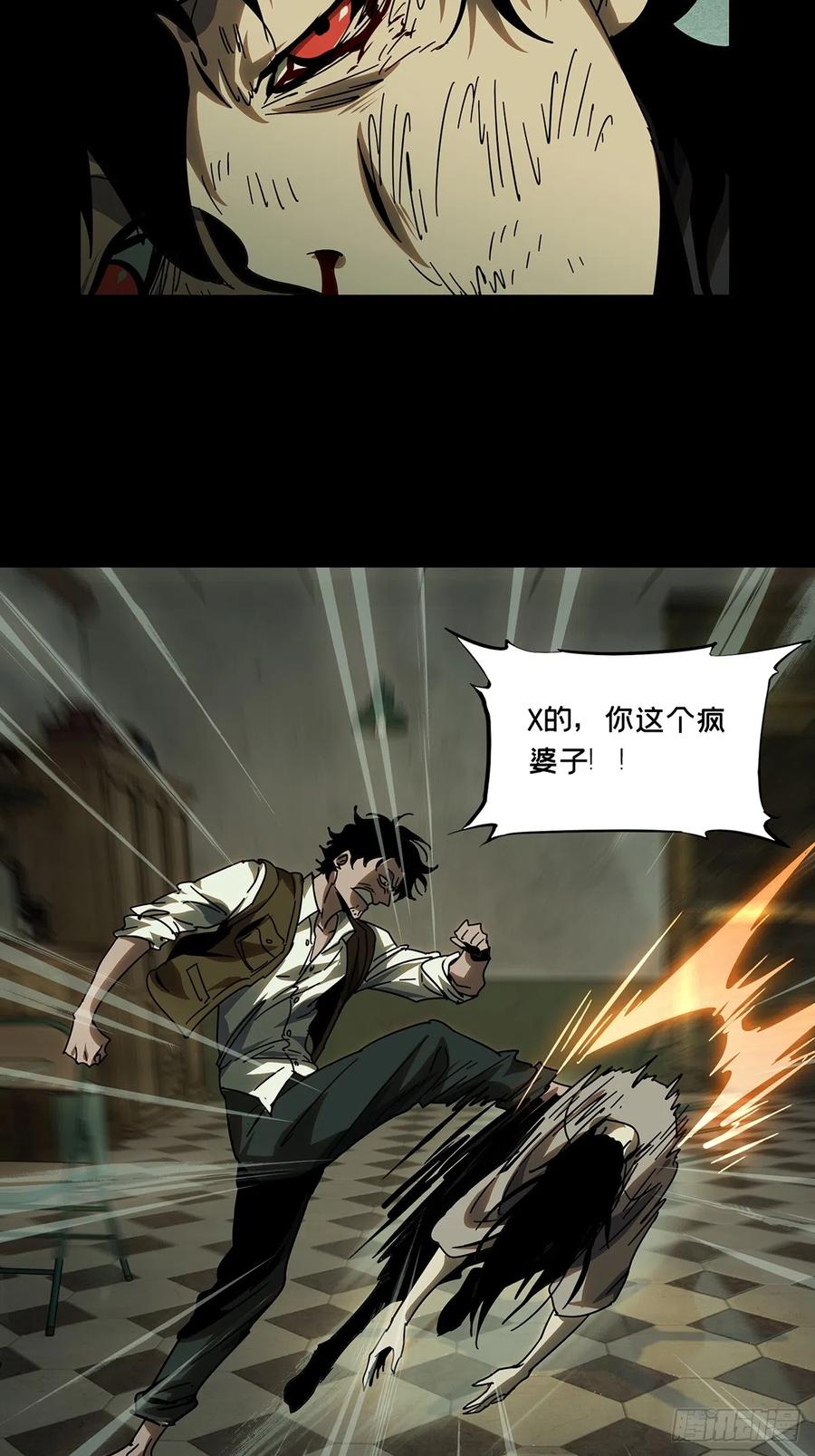 大象无形 第二百七十七章_天生恶人上 第44页