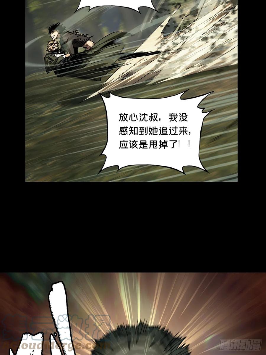 大象无形 第二百七十七章_天生恶人上 第4页