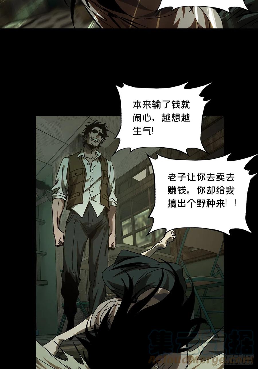 大象无形 第二百七十七章_天生恶人上 第40页