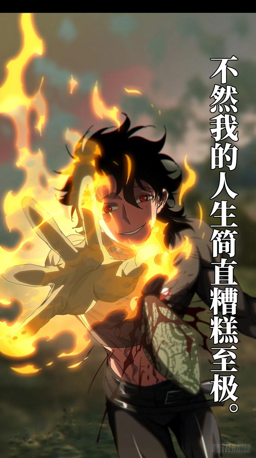 大象无形 第二百七十七章_天生恶人上 第18页
