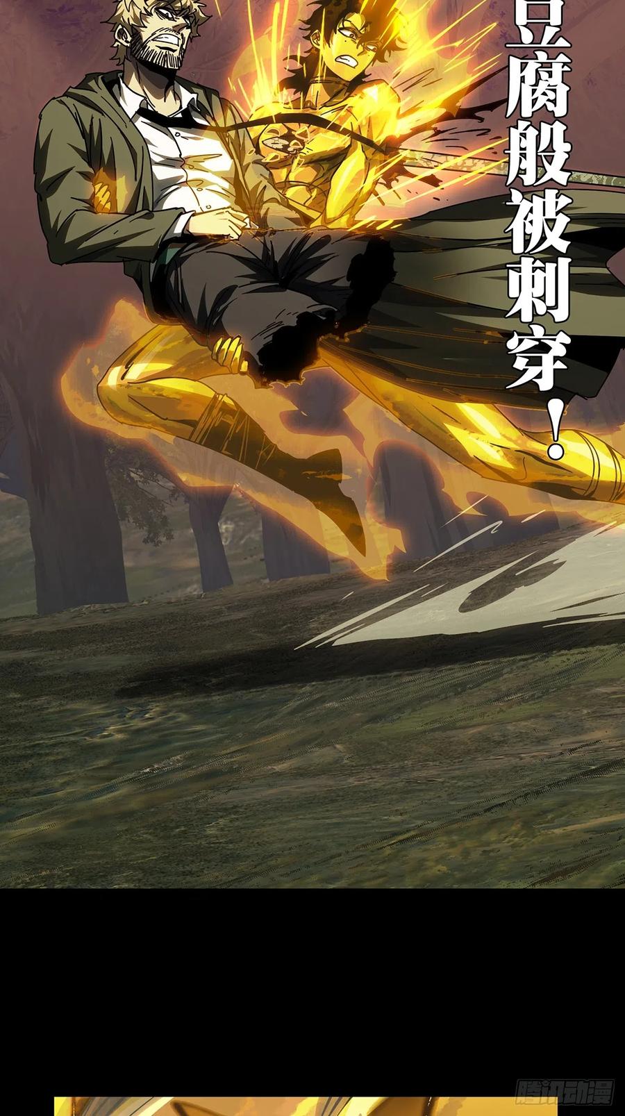 大象无形 第二百七十七章_天生恶人上 第14页