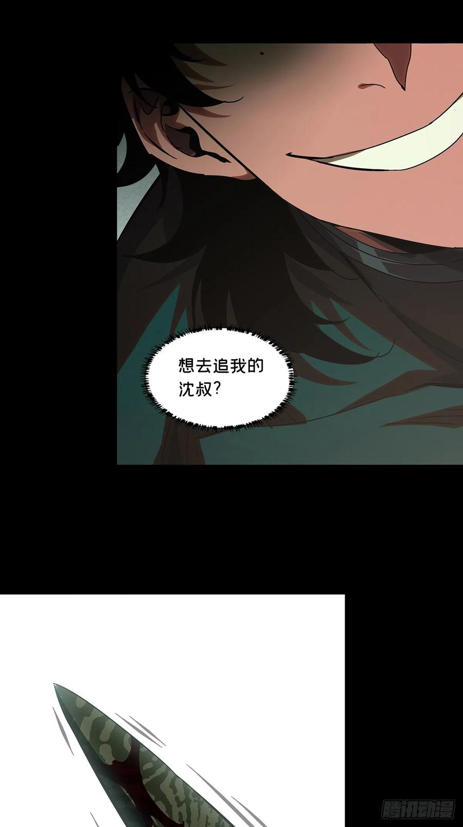 大象无形 第二百七十七章_天生恶人上 第23页