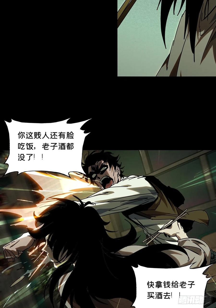 大象无形 第二百七十七章_天生恶人上 第39页