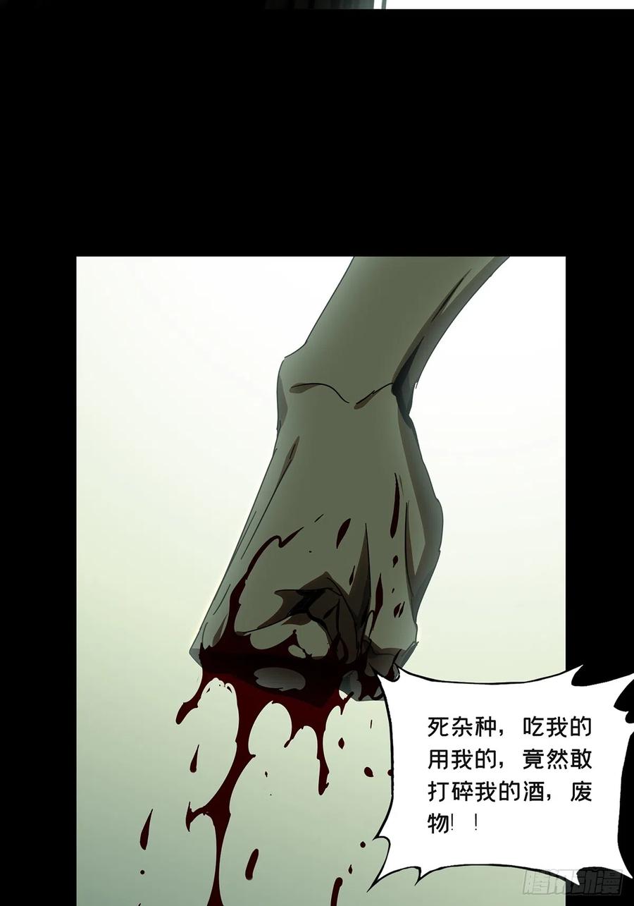 大象无形 第二百七十七章_天生恶人上 第35页