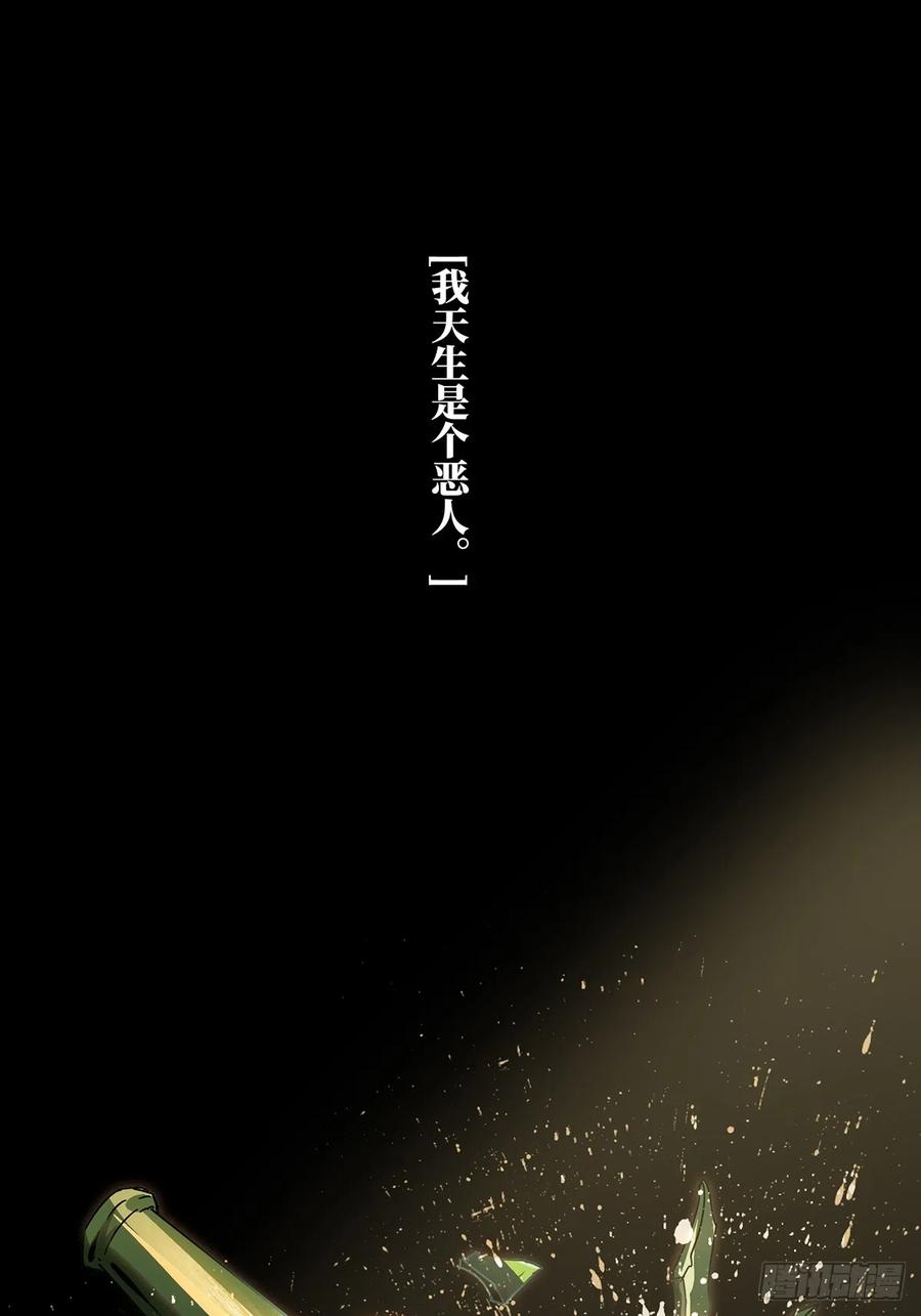 大象无形 第二百七十七章_天生恶人上 第32页