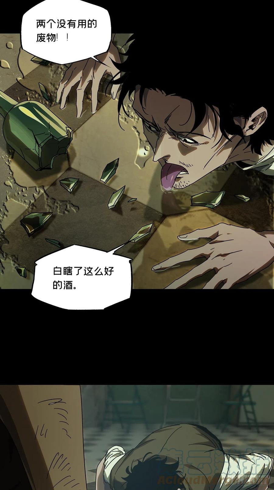 大象无形 第二百七十七章_天生恶人上 第46页