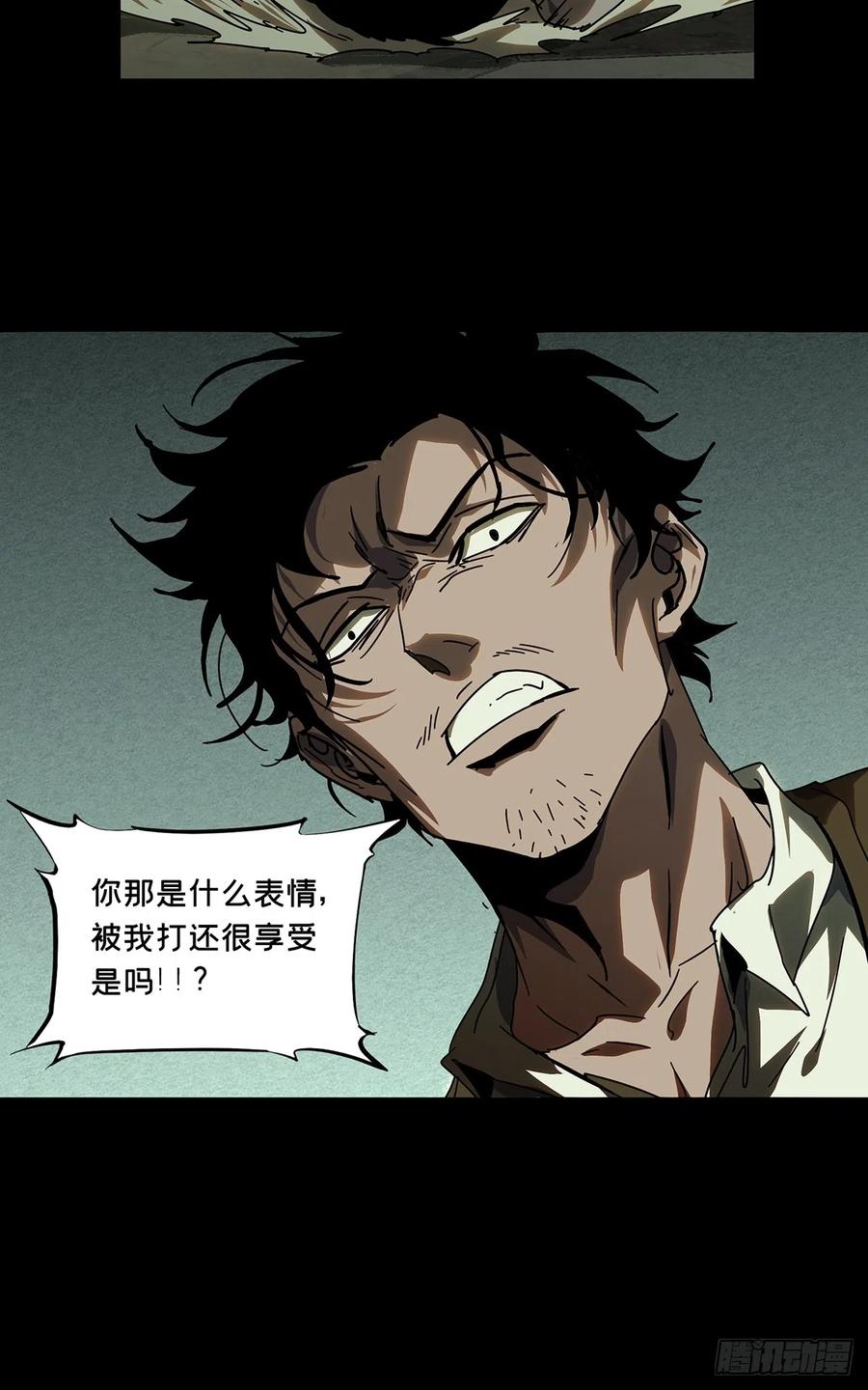 大象无形 第二百七十七章_天生恶人上 第41页