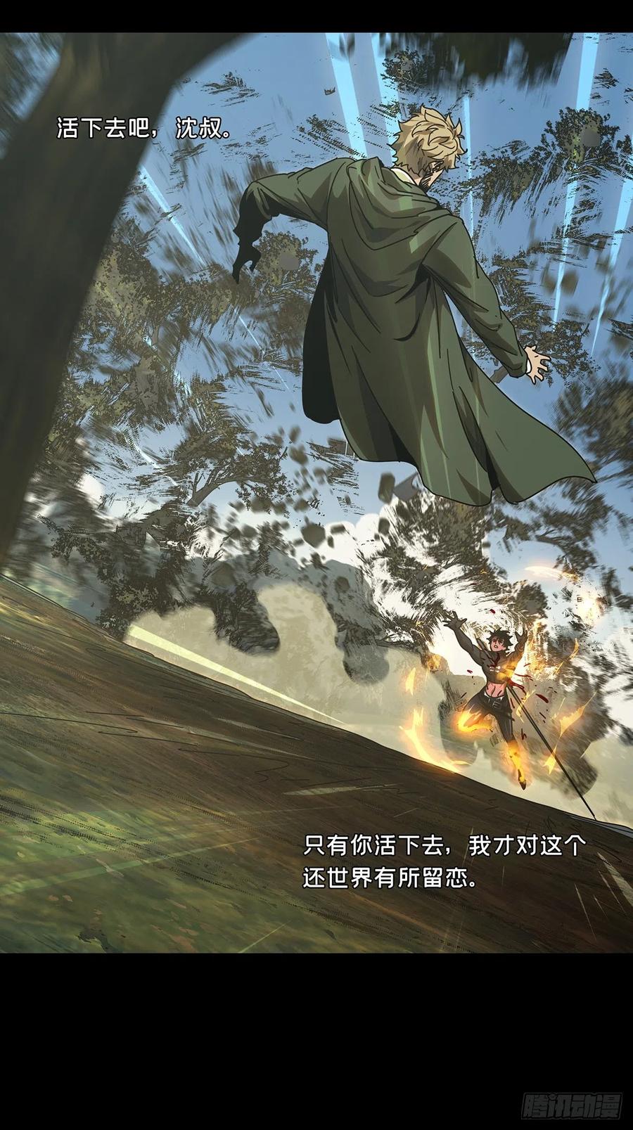 大象无形 第二百七十七章_天生恶人上 第17页