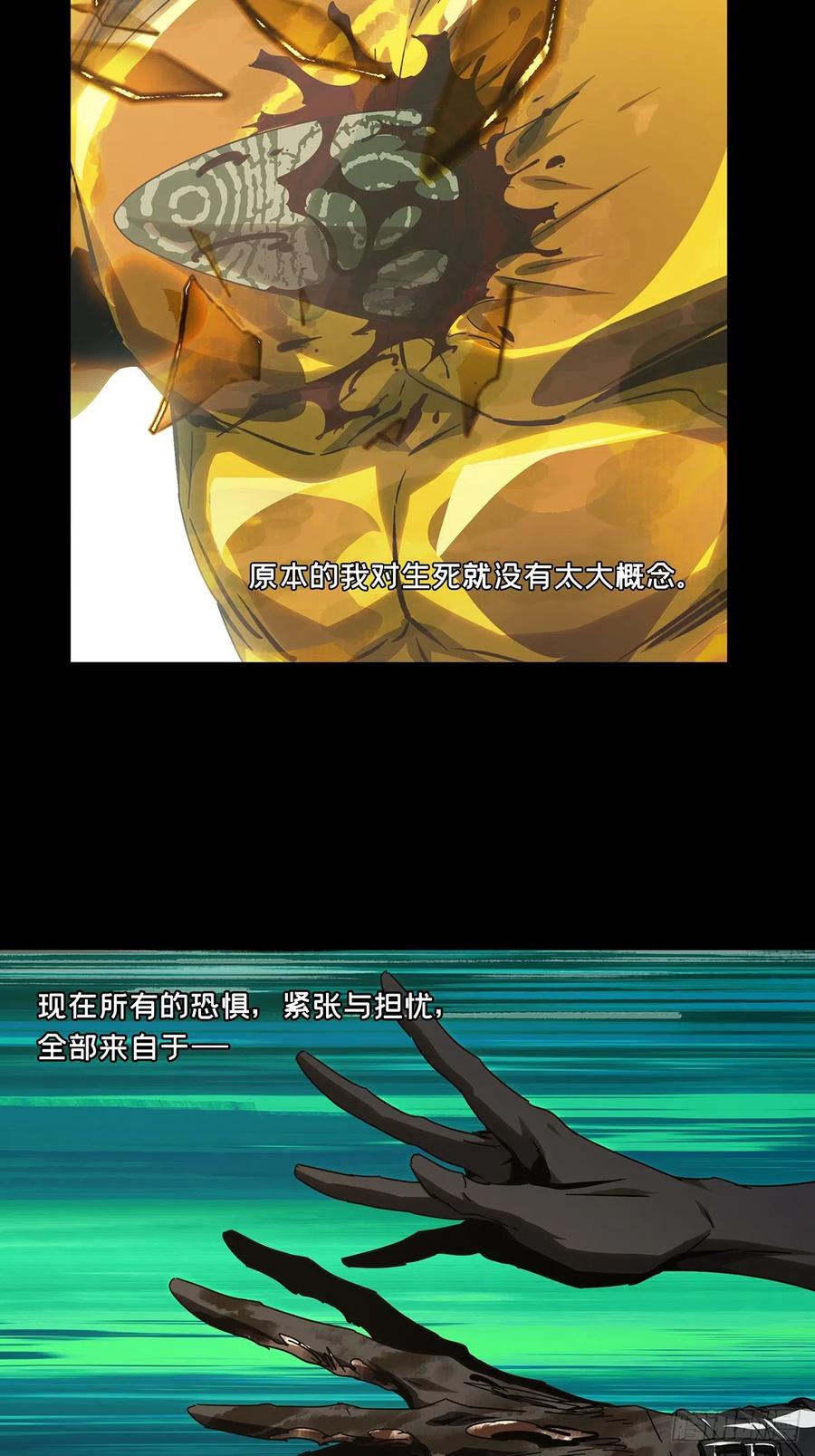 大象无形 第二百七十七章_天生恶人上 第15页