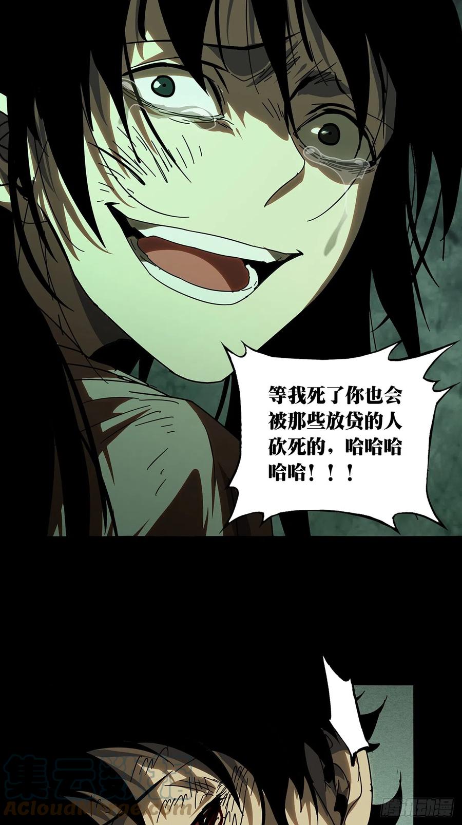 大象无形 第二百七十七章_天生恶人上 第43页