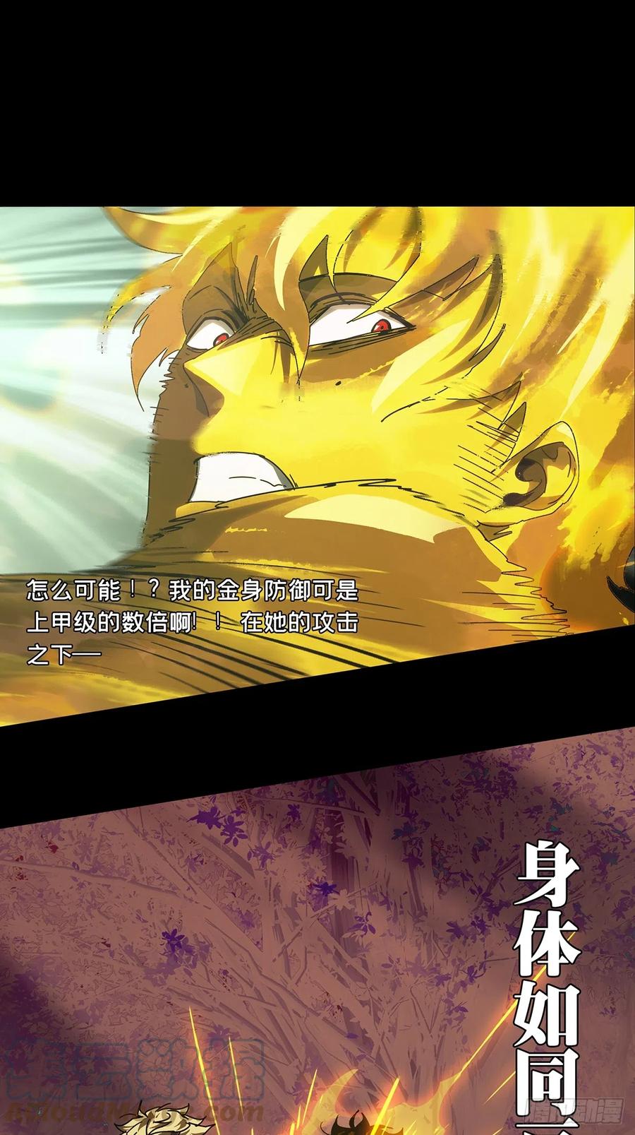 大象无形 第二百七十七章_天生恶人上 第13页