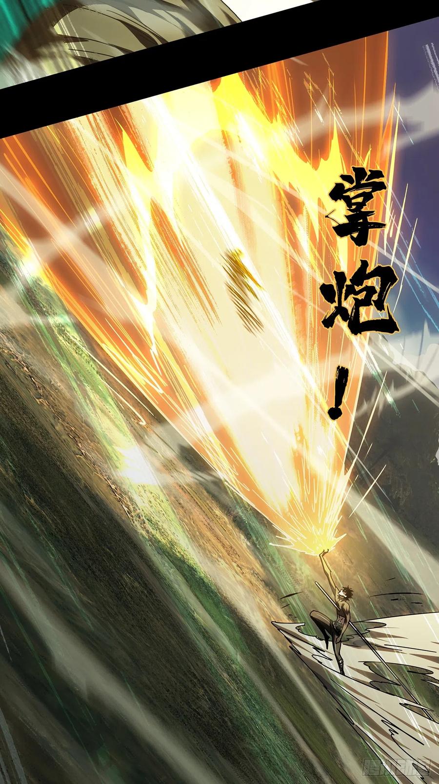大象无形 第二百七十七章_天生恶人上 第20页