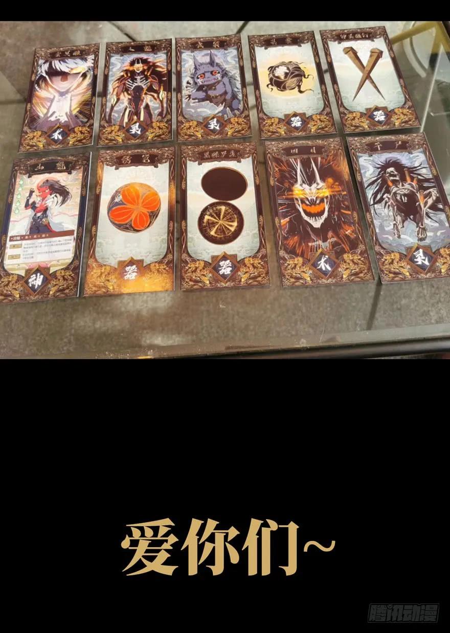 大象无形 第二十八章_封存下 第60页