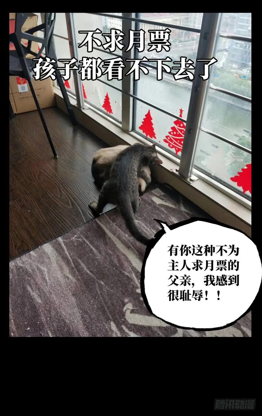 大象无形 第二十八章_封存下 第52页