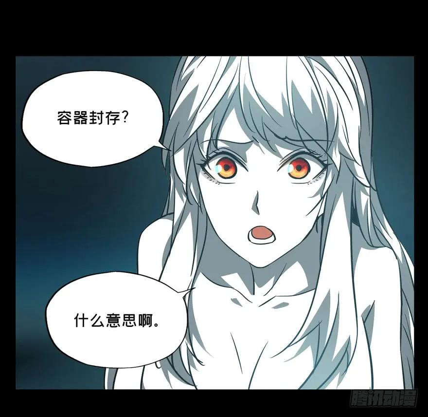 大象无形 第二十八章_封存下 第36页