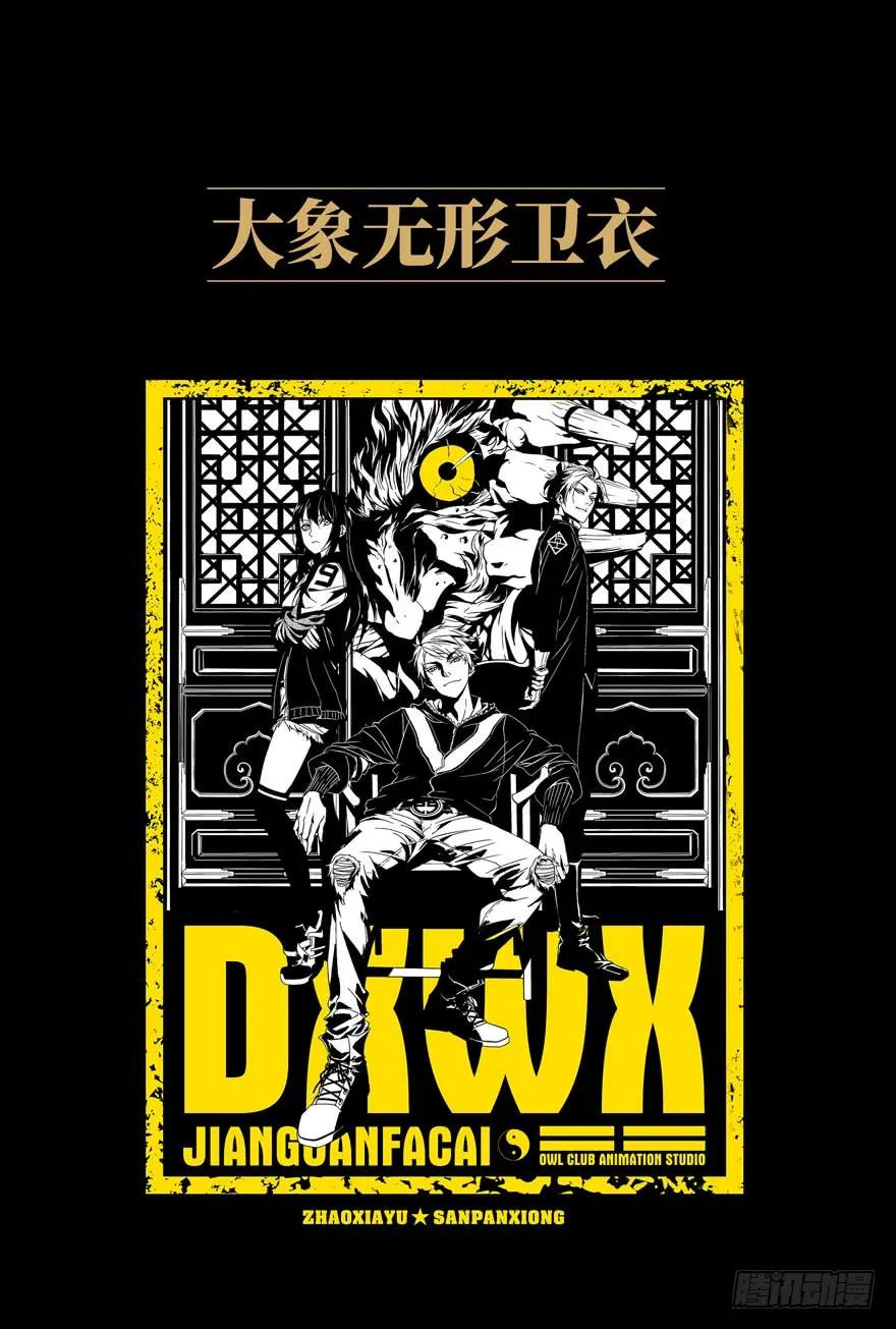 大象无形 第二十八章_封存下 第56页