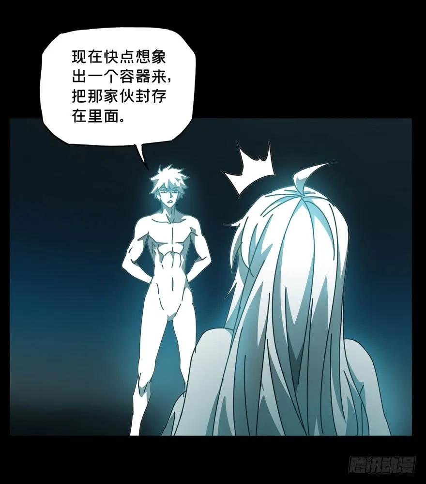 大象无形 第二十八章_封存下 第35页
