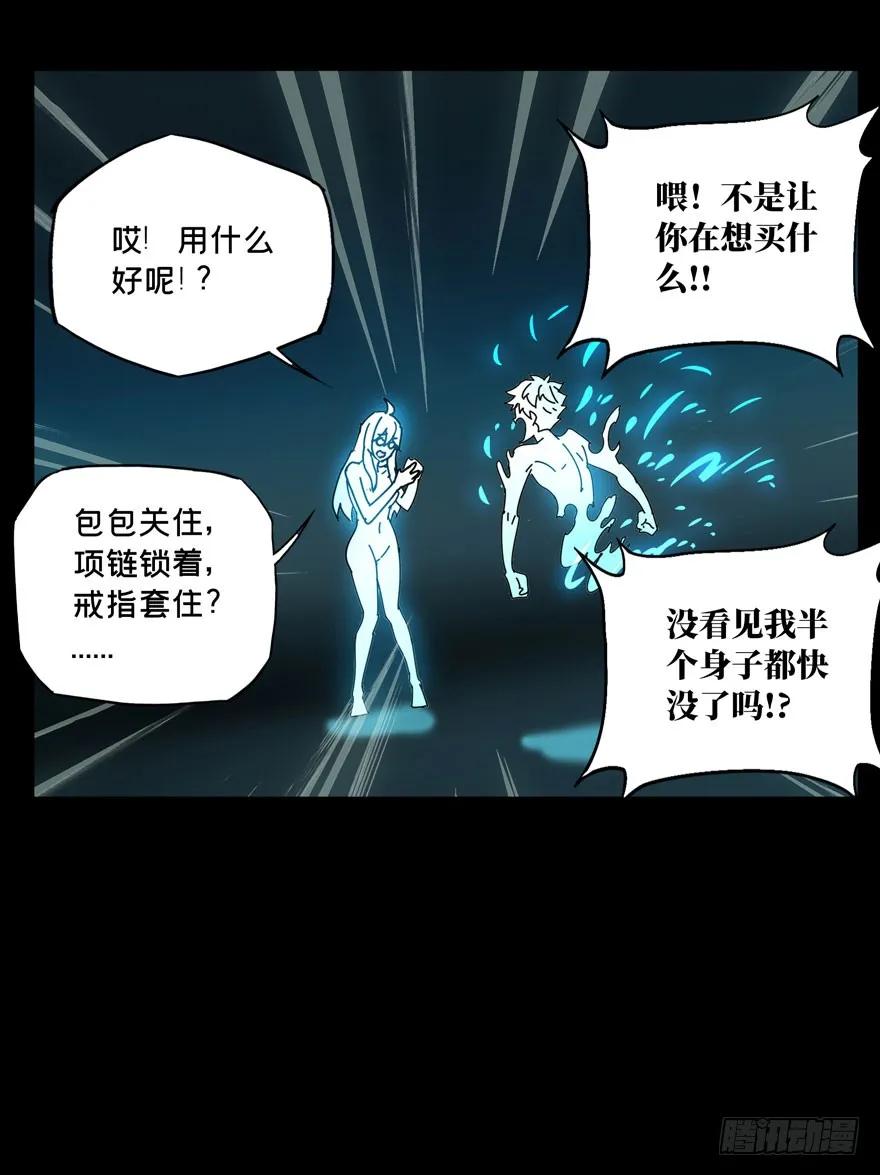 大象无形 第二十八章_封存下 第38页