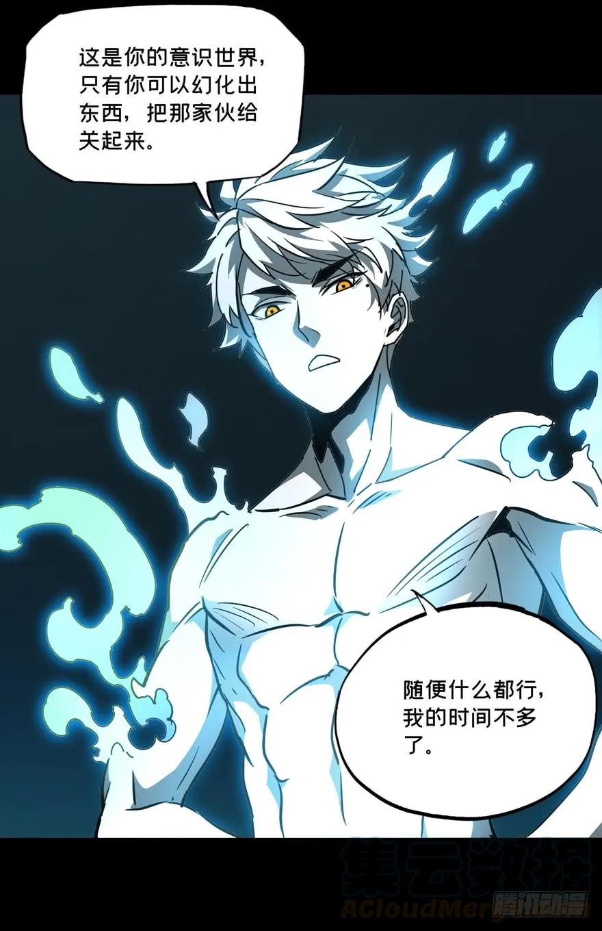 大象无形 第二十八章_封存下 第37页
