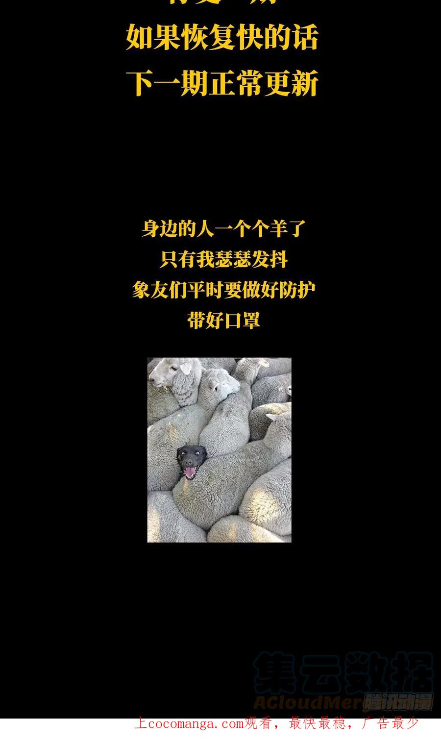 大象无形 超紧急事态！！ 第2页
