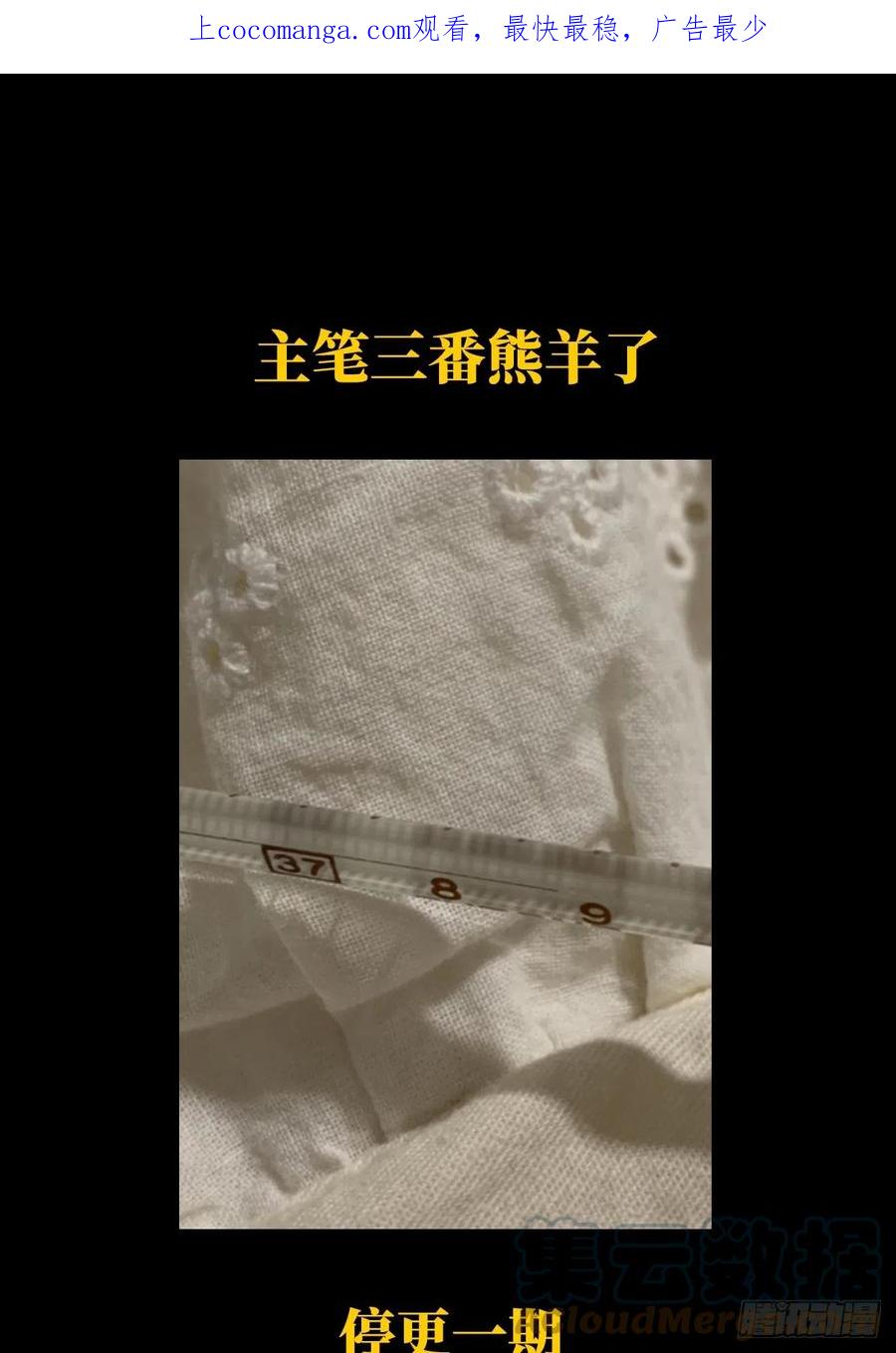 大象无形 超紧急事态！！ 第1页