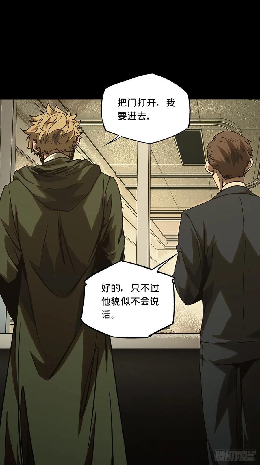 大象无形 第二百七十八章_天生恶人中 第28页