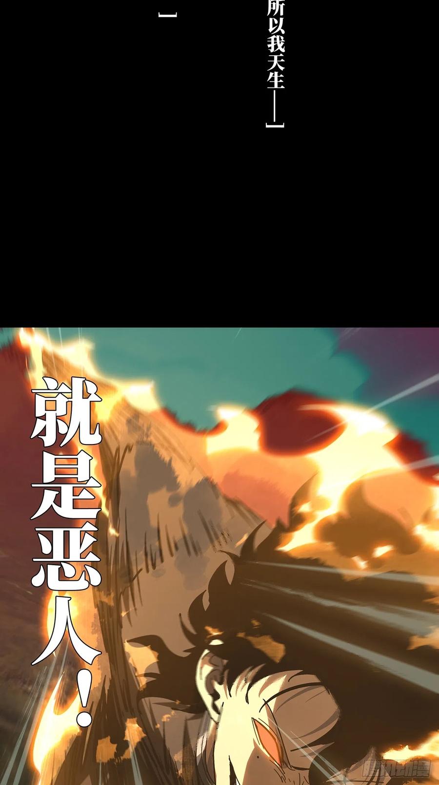 大象无形 第二百七十八章_天生恶人中 第8页