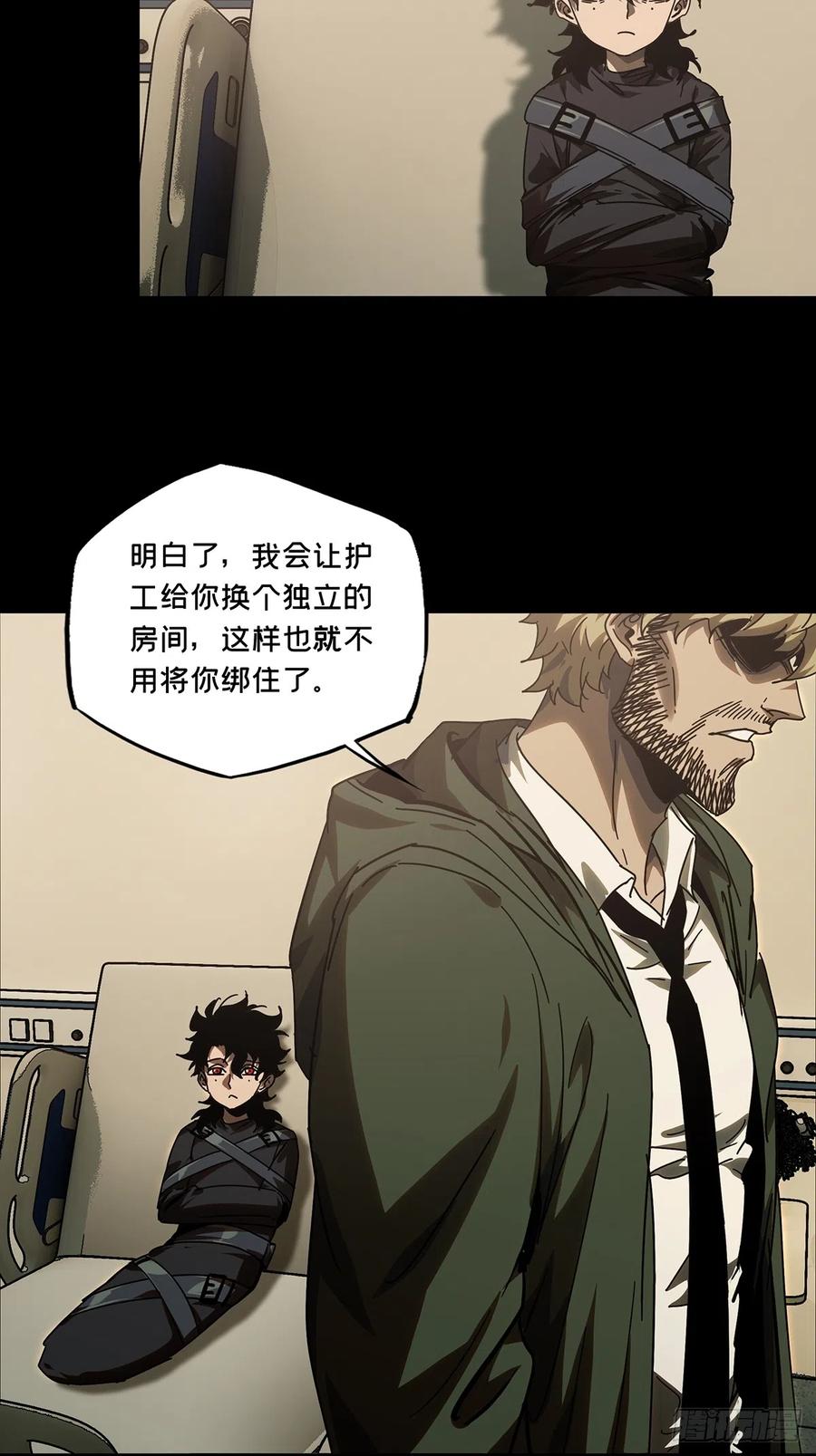 大象无形 第二百七十八章_天生恶人中 第34页