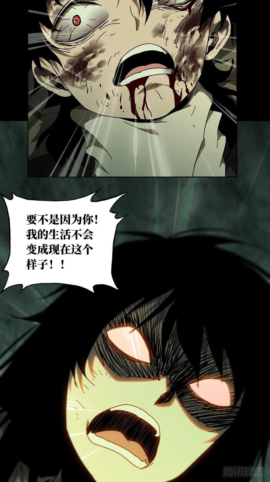 大象无形 第二百七十八章_天生恶人中 第6页