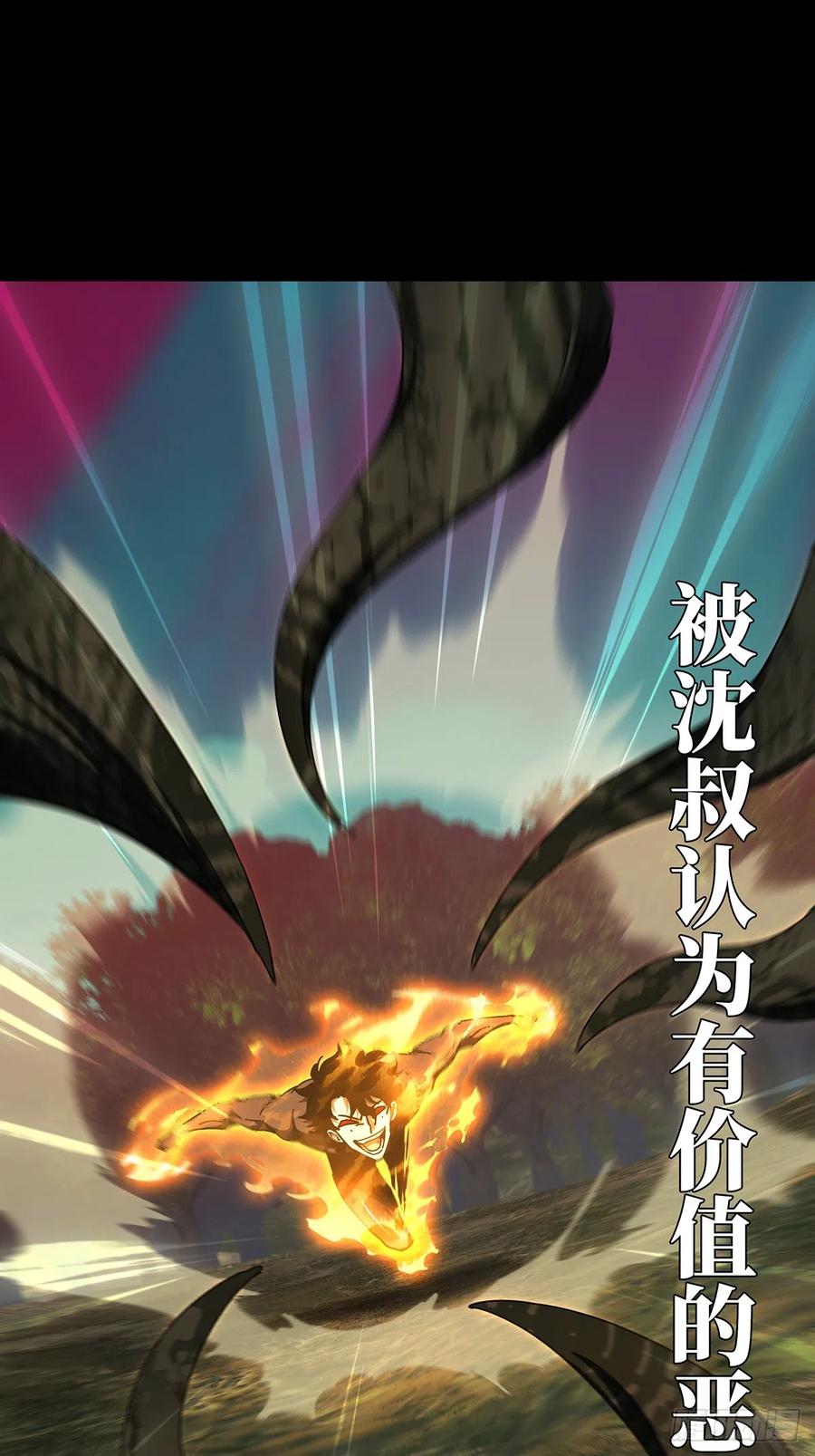 大象无形 第二百七十八章_天生恶人中 第10页