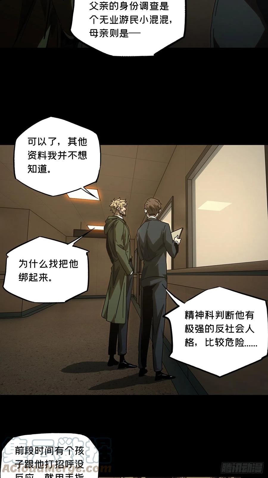 大象无形 第二百七十八章_天生恶人中 第25页