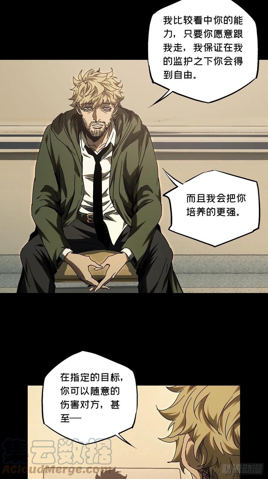 大象无形 第二百七十八章_天生恶人中 第31页