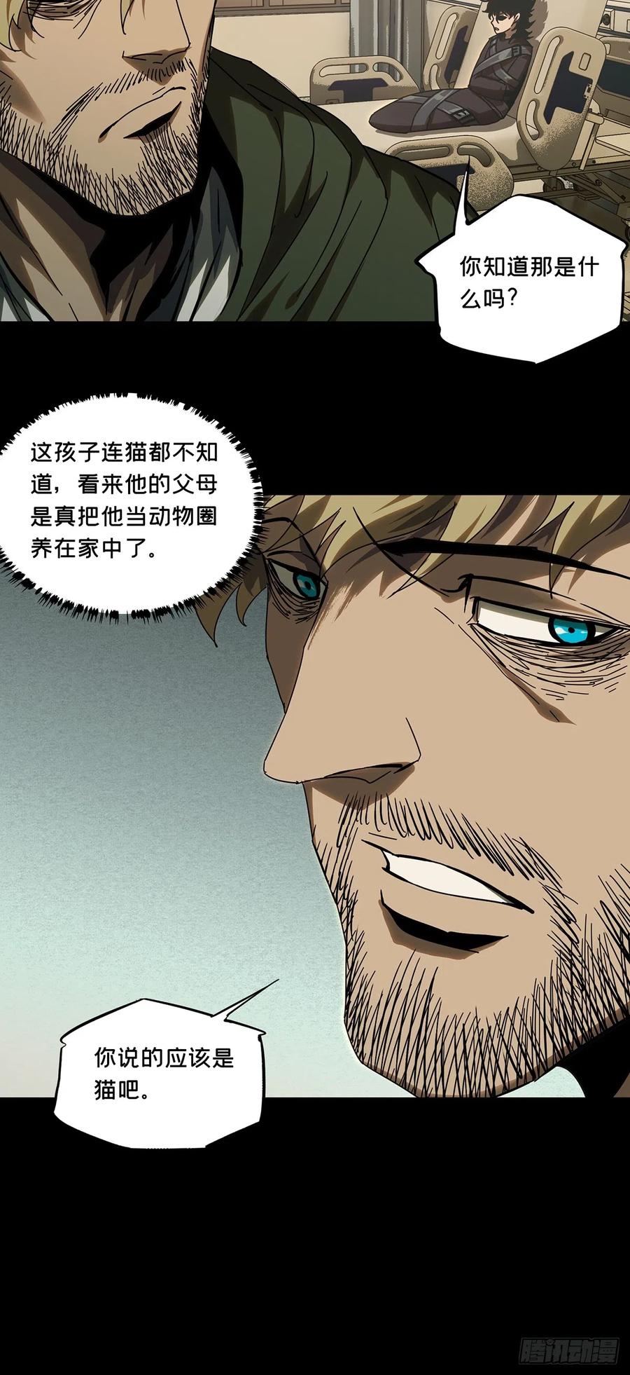 大象无形 第二百七十八章_天生恶人中 第36页