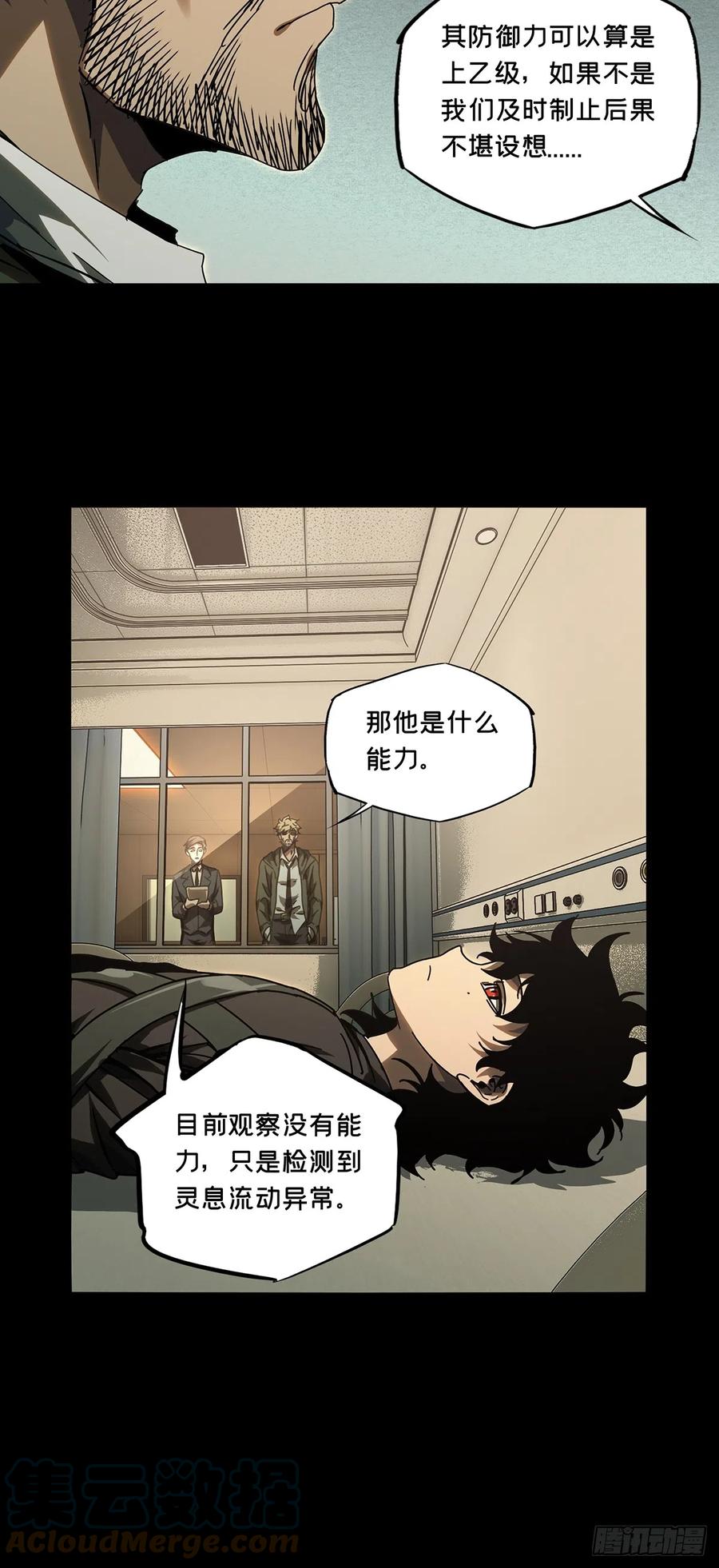 大象无形 第二百七十八章_天生恶人中 第27页
