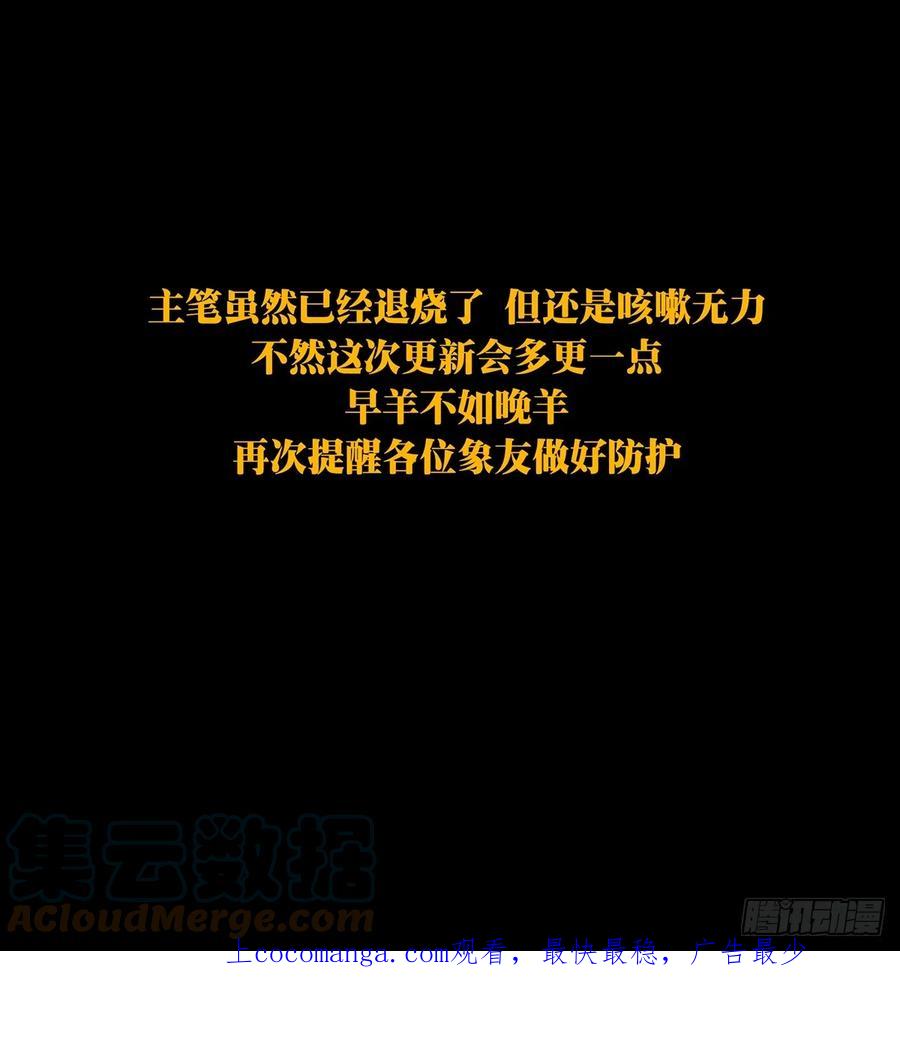 大象无形 第二百七十八章_天生恶人中 第41页