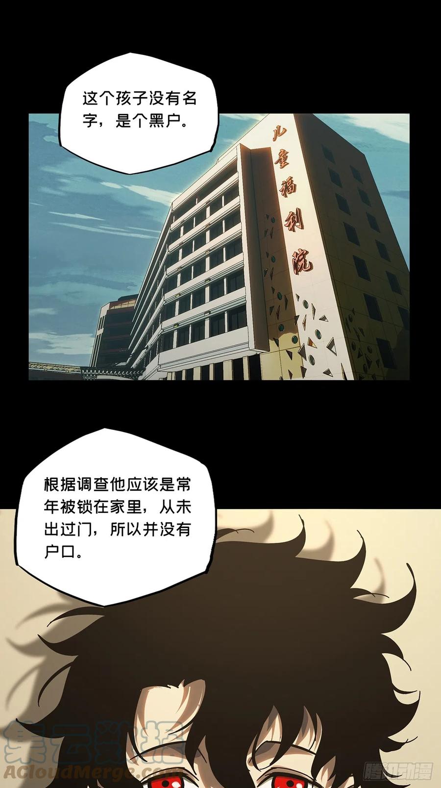 大象无形 第二百七十八章_天生恶人中 第23页