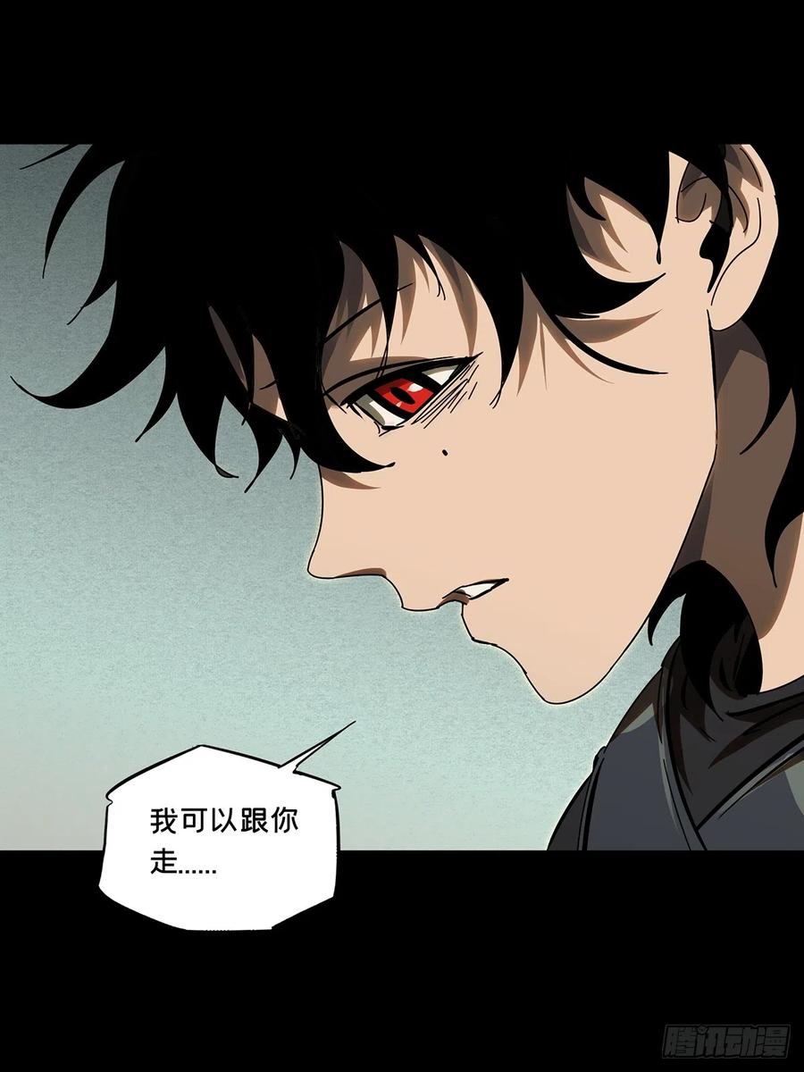 大象无形 第二百七十八章_天生恶人中 第38页