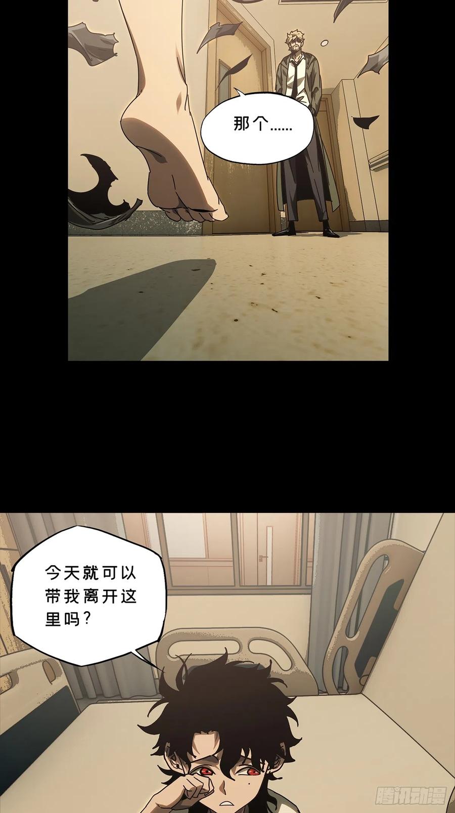 大象无形 第二百七十九章_天生恶人下 第8页