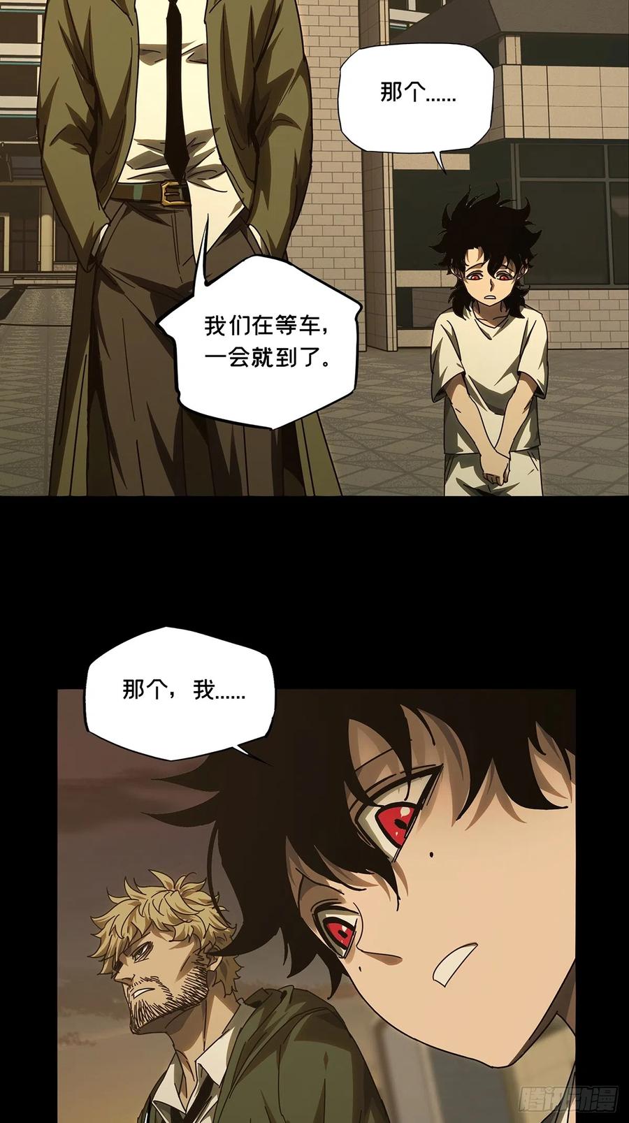 大象无形 第二百七十九章_天生恶人下 第20页