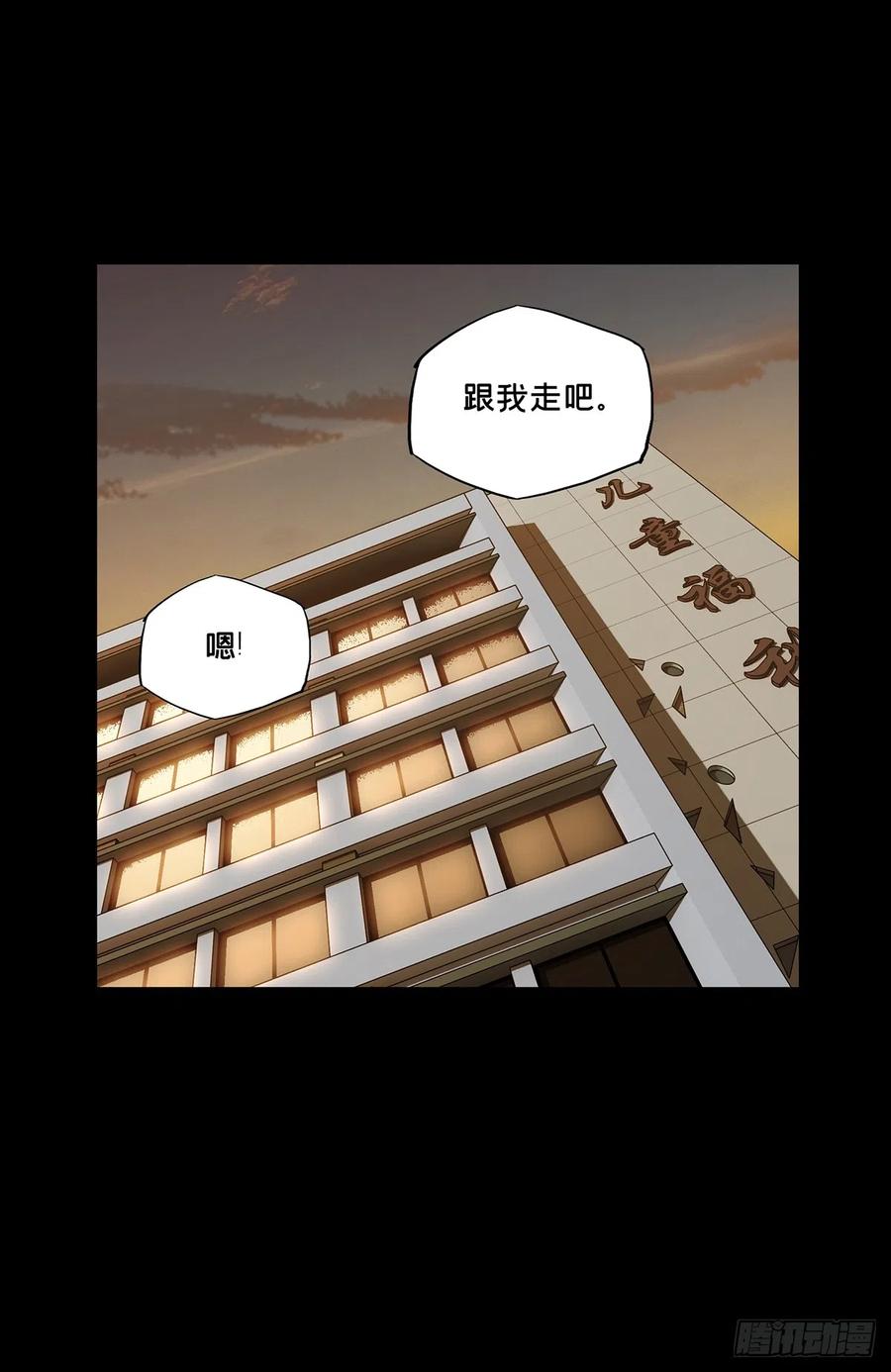 大象无形 第二百七十九章_天生恶人下 第18页
