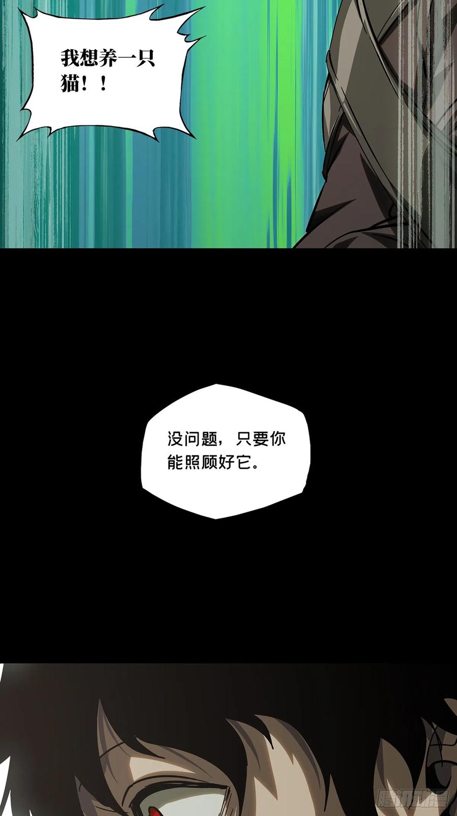 大象无形 第二百七十九章_天生恶人下 第3页