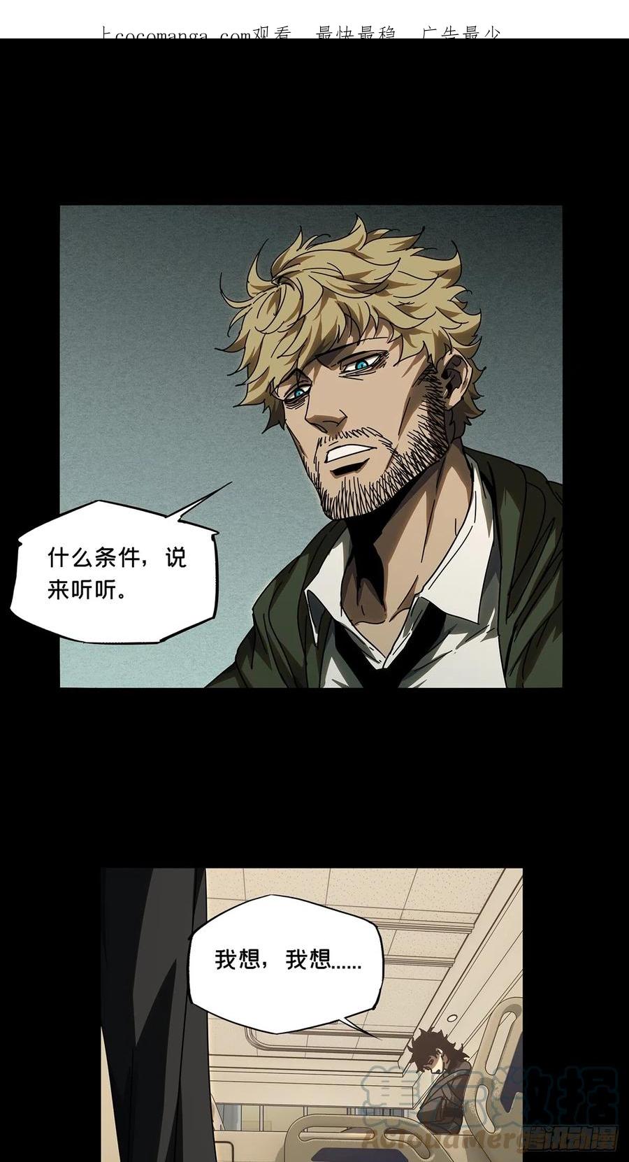 大象无形 第二百七十九章_天生恶人下 第1页