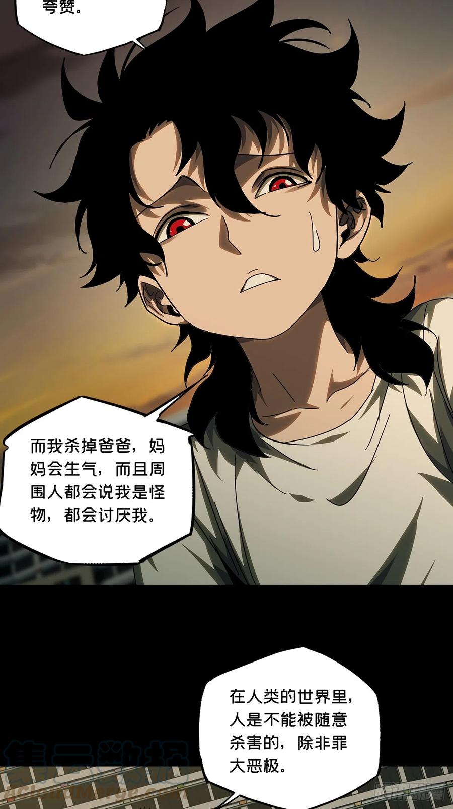 大象无形 第二百七十九章_天生恶人下 第22页